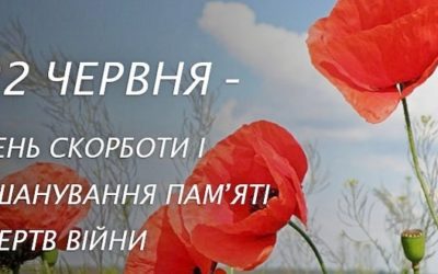 22 червня-День скорботи і вшанування пам’яті жертв війни в Україні