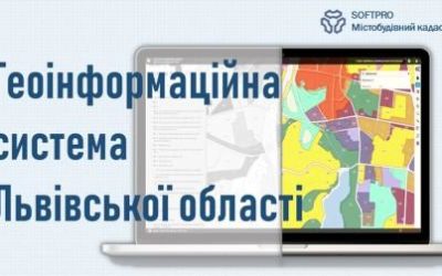 Геоінформаційна система