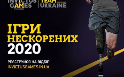 СТАРТУЄ ВІДБІР КОМАНДИ НА ІГРИ НЕСКОРЕНИХ 2020 У ГААЗІ