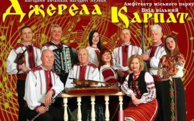 «Джерела Карпат»