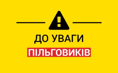 Монетизація пільг на оплату житлово-комунальних послуг