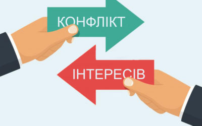 Врегулювання потенційного конфлікту інтересів