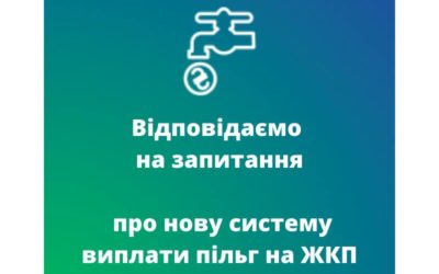 Відповіді на запитання