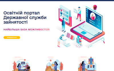 Служба зайнятості запускає сучасний освітній портал