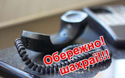 ГУ Держпраці у Львівській області закликає роботодавців остерігатися шахраїв