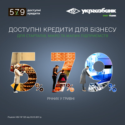 Щодо участі у презентації програми “Доступні кредити 5-7-9%”