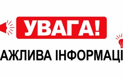 Протокол позачергового засідання місцевої комісії …