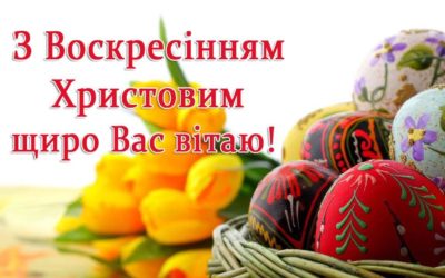 12 квітня Світле Воскресіння Христове відзначає католицька церква