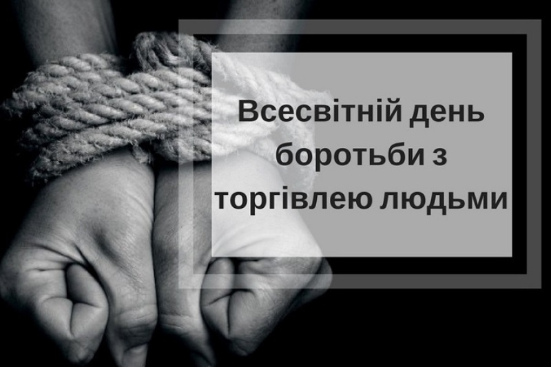 Поінформований-значить захищений